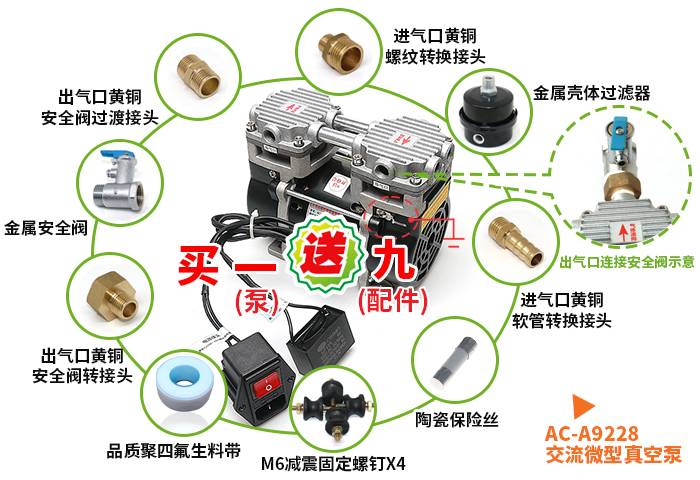 AC-A9228旧官网正面全套带配件