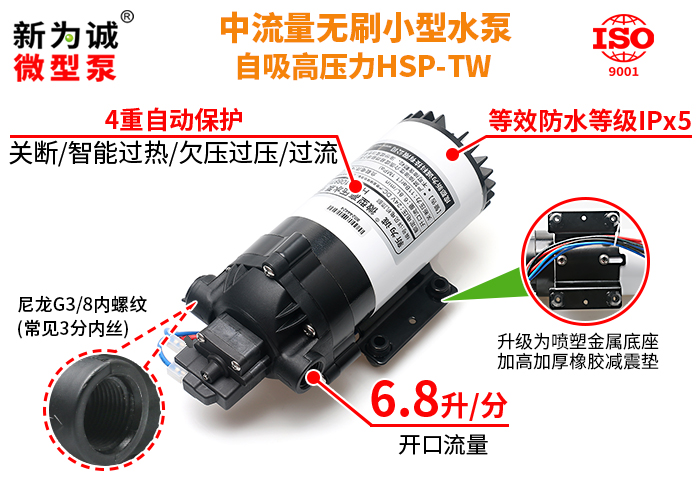 HSP11068TW-big2