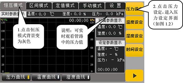 6.3操作界面1.1