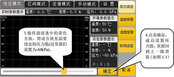 6.3操作界面1.2