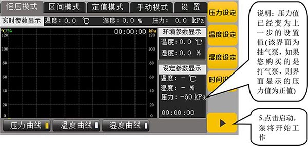 6.3操作界面1.3