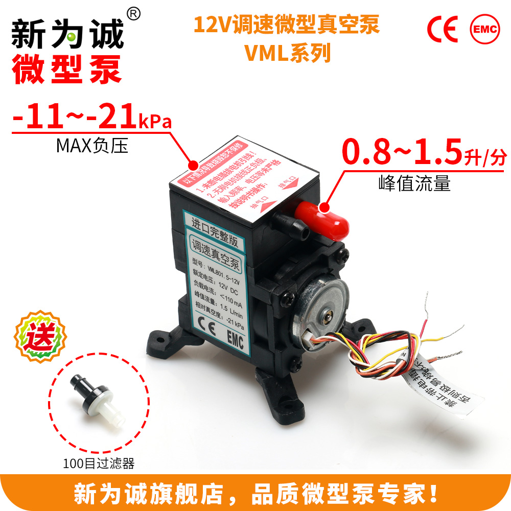 12V调速微型真空泵1斜视图-VML系列
