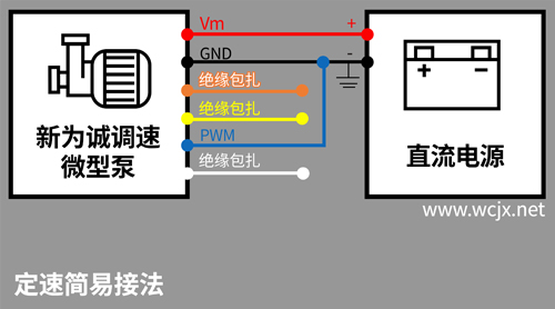 定速简易接线法500px(1)