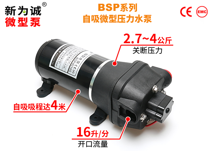 自吸水泵BSP系列