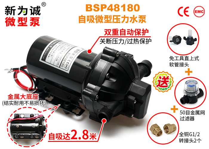 微型自吸压力水泵BSP48180-H型橡胶底座