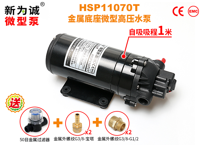 微型泄压阀高压水泵HSP-X