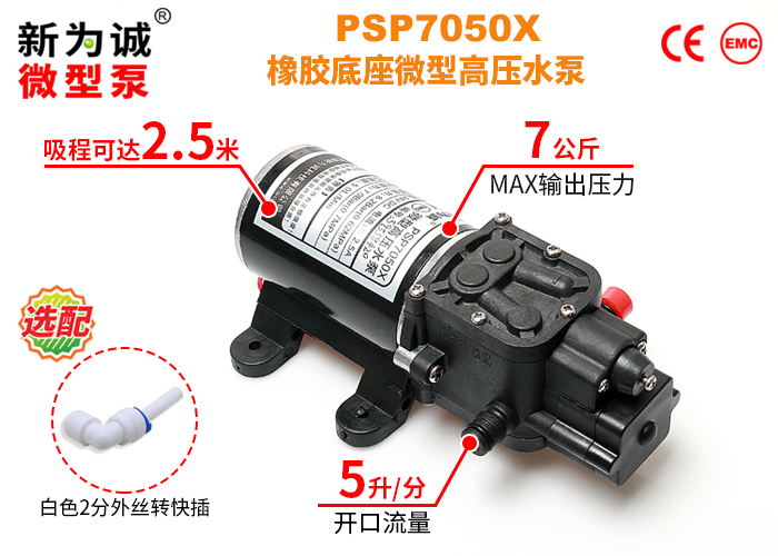 12V高压水泵PSP