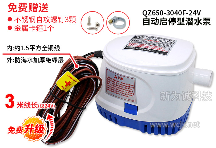 ԶǱˮQZ650F-24V