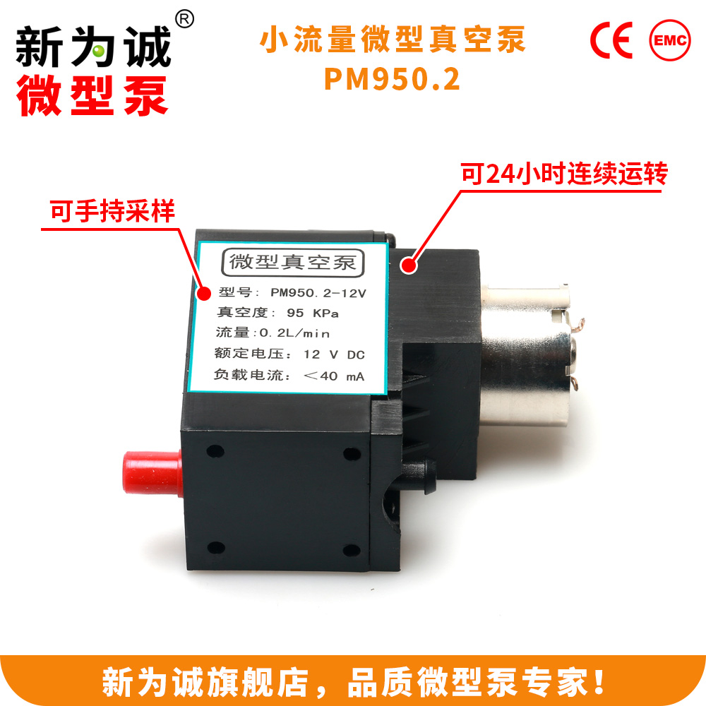 小流量微型真空泵PM950.2-3左视图