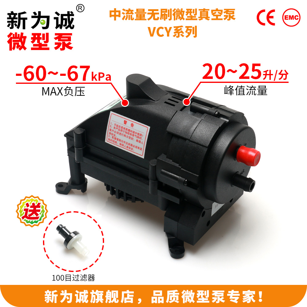 中流量调速微型真空泵1斜视图-VCY系列