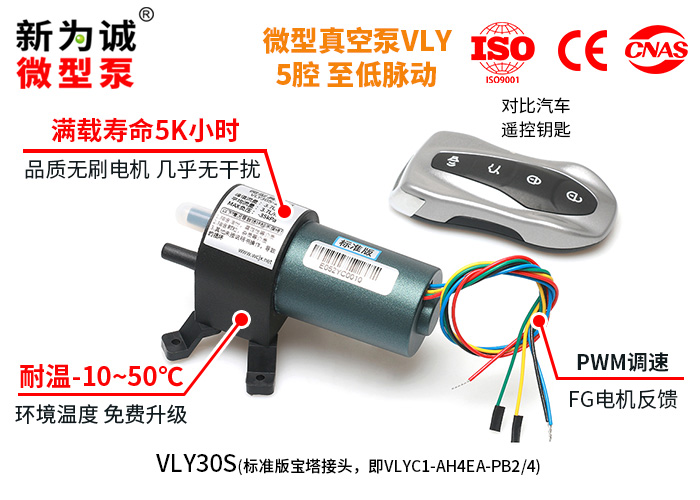 VLY30S-big3